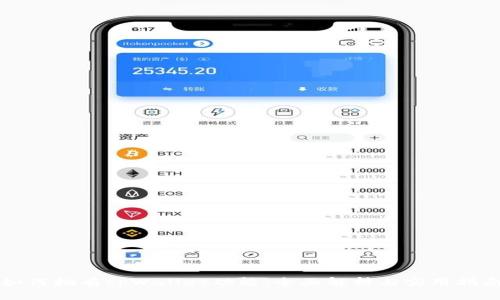 如何拥有tpWallet功能：全面解析与实用指南