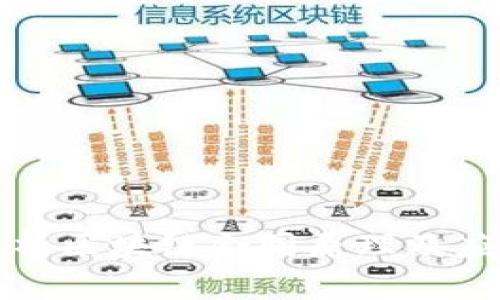 深入解析区块链合同原理及应用前景