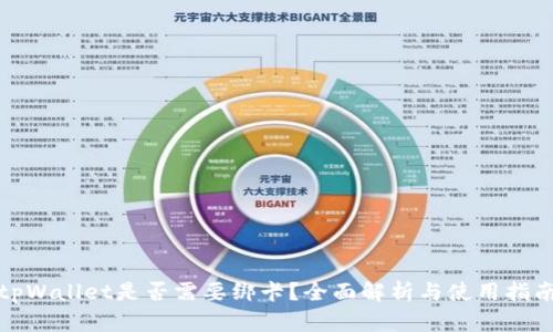 tpWallet是否需要绑卡？全面解析与使用指南