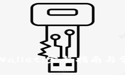 如何更新tpWallet：完整指南与常见问题解析