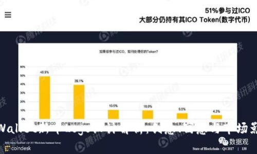 tpWallet新币Logo设计解析：创意、寓意与市场影响