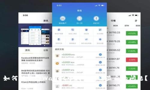 如何解决tpWallet中代币无法显示的问题？