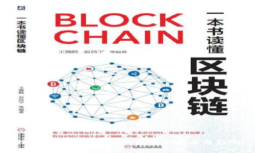 理解区块链国际技术标准的意义与影响
