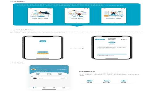tpWallet：数字货币的未来与应用解析