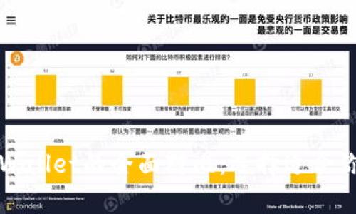 币乎和tpWallet的全面对比：选择适合你的区块链